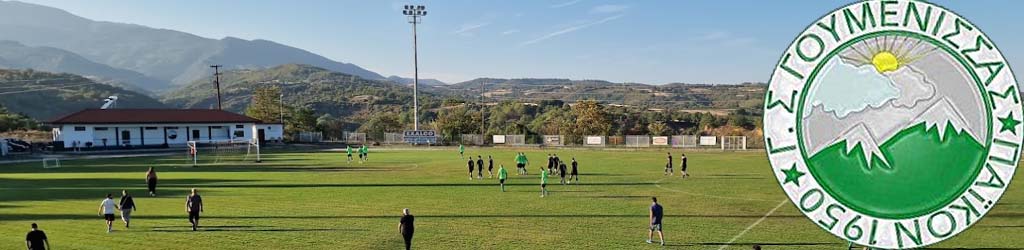 Municipal Stadium of Goumenissa